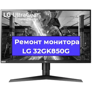 Замена конденсаторов на мониторе LG 32GK850G в Челябинске